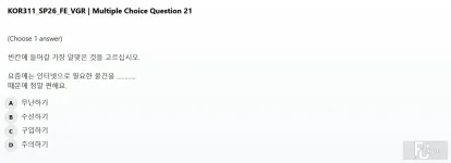 KOR311 SP26 FE READ_021.webp